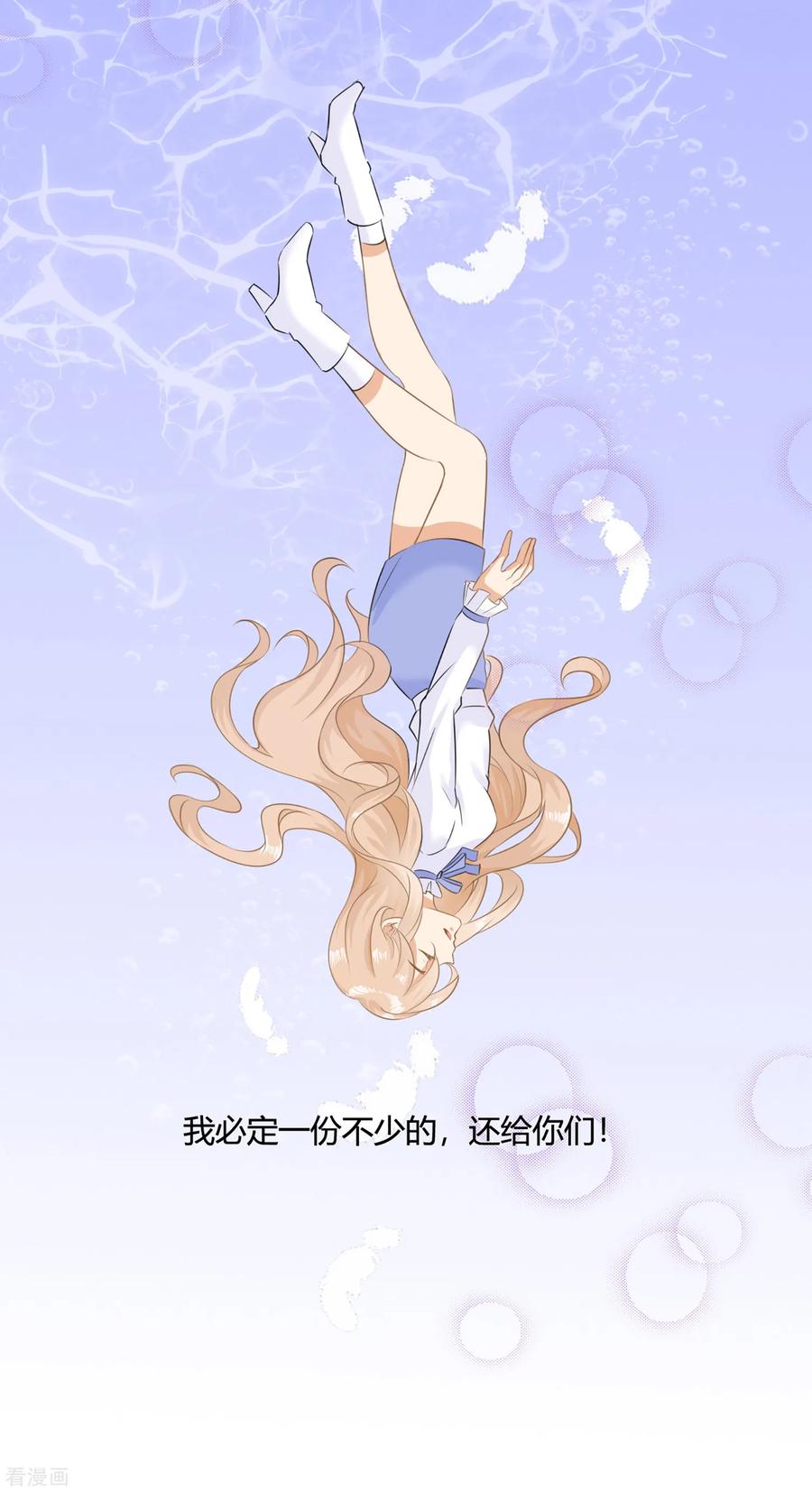 《女神复仇攻略》序章 今天你反抗了吗？ 第32页