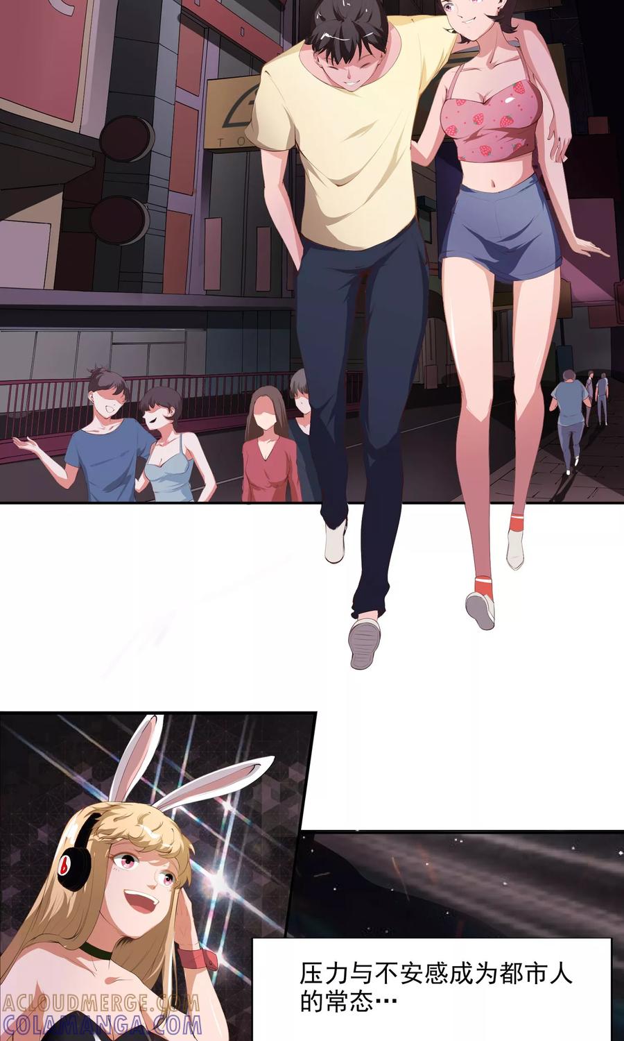《女道长请留步》第1话 女道下山 第3页