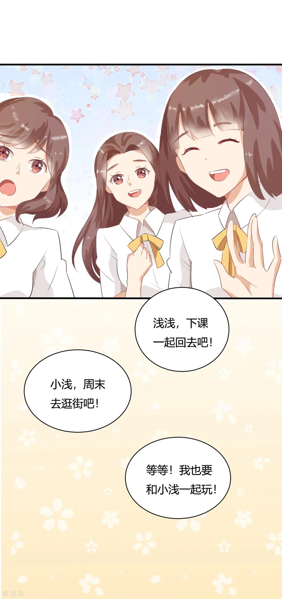 《女神复仇攻略》序章 今天你反抗了吗？ 第20页