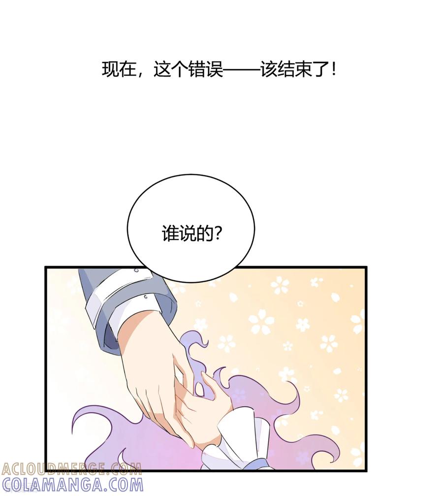 《女神复仇攻略》序章 今天你反抗了吗？ 第15页