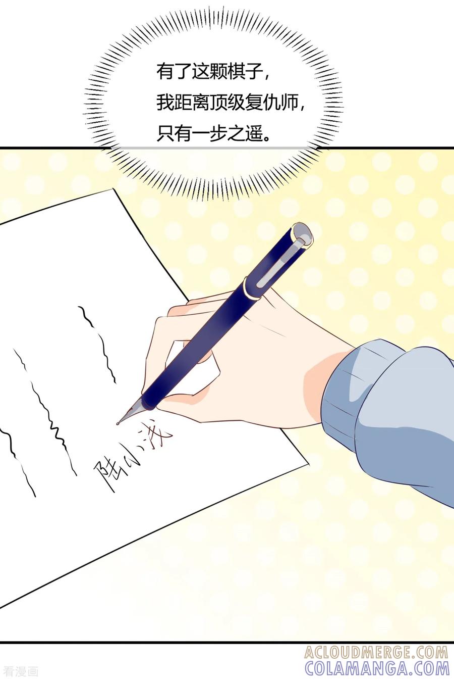 《女神复仇攻略》序章 今天你反抗了吗？ 第29页