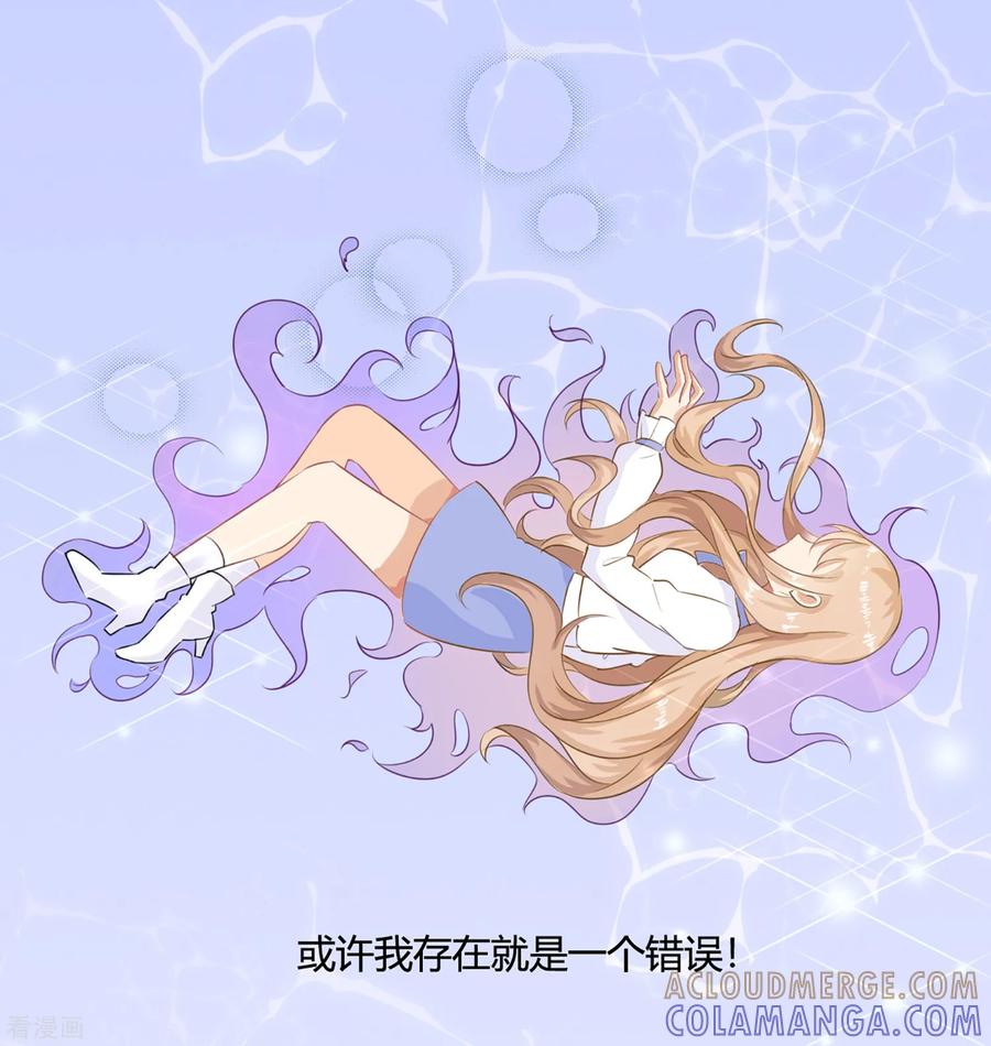 《女神复仇攻略》序章 今天你反抗了吗？ 第13页
