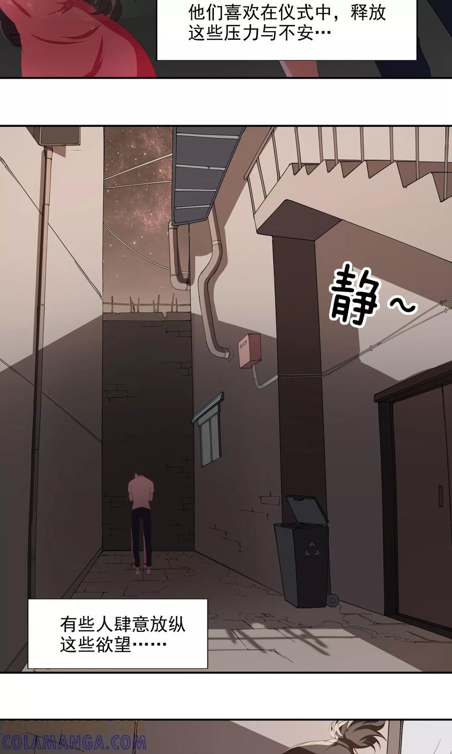 《女道长请留步》第1话 女道下山 第5页