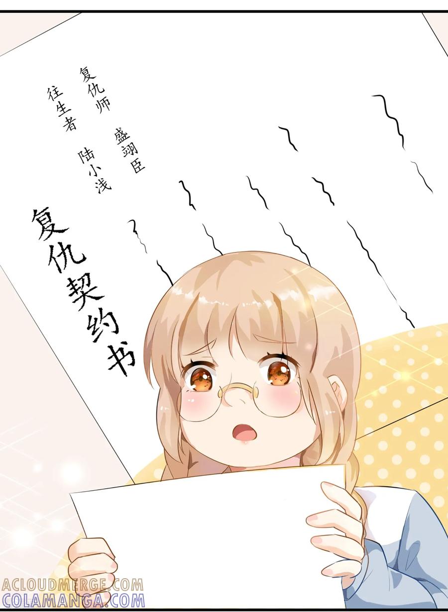 《女神复仇攻略》序章 今天你反抗了吗？ 第25页