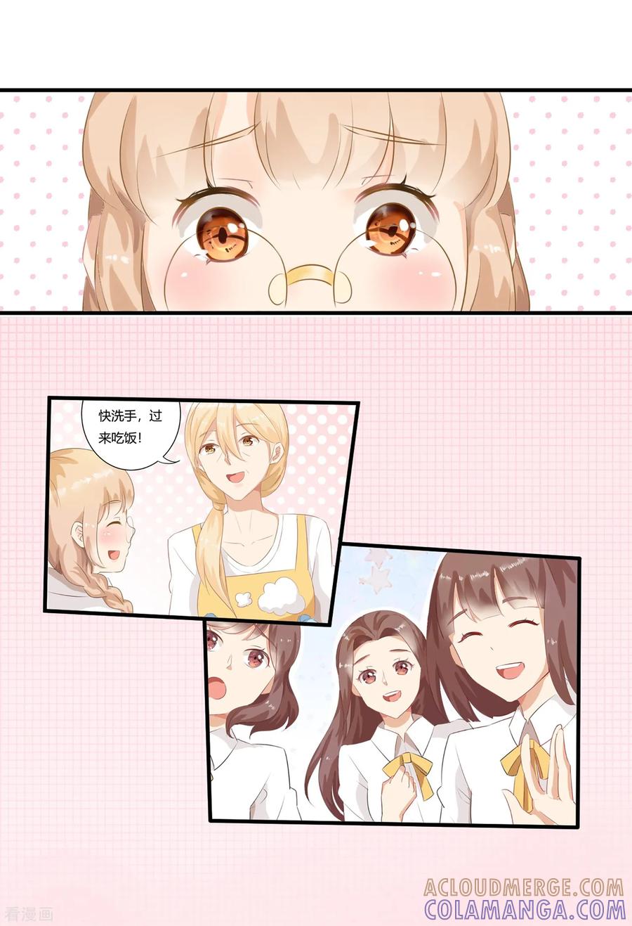 《女神复仇攻略》序章 今天你反抗了吗？ 第27页
