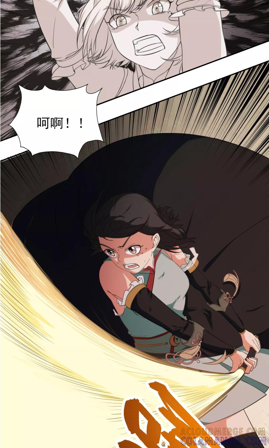 《女道长请留步》第2话 化身女武神 第23页