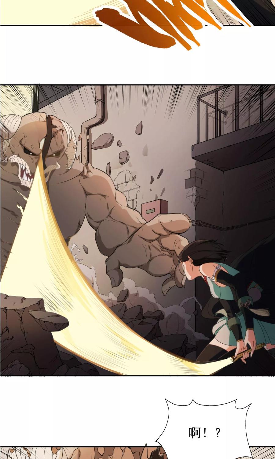 《女道长请留步》第2话 化身女武神 第24页