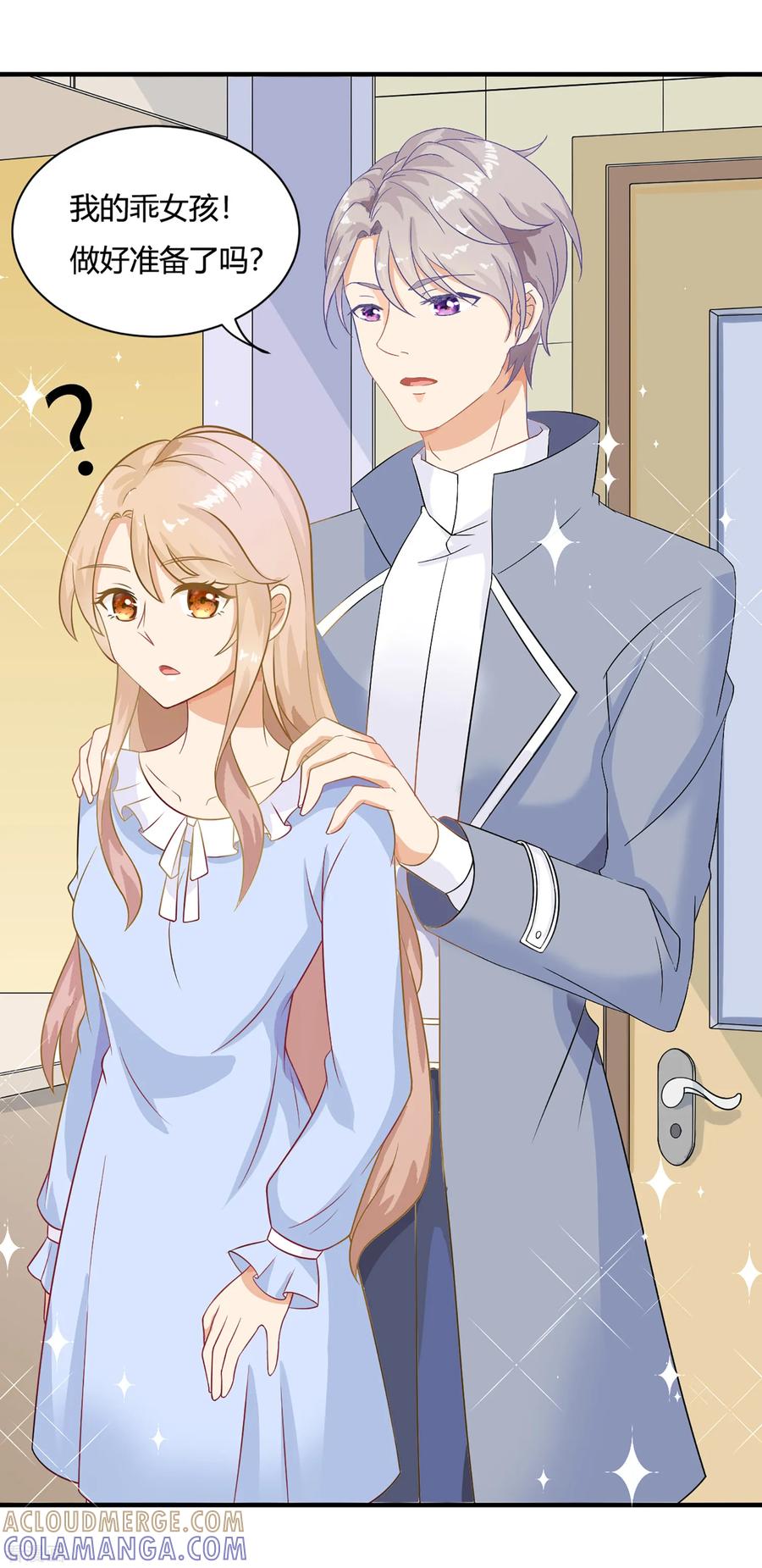 《女神复仇攻略》第1话 刷任务刷到小奶狗！ 第3页