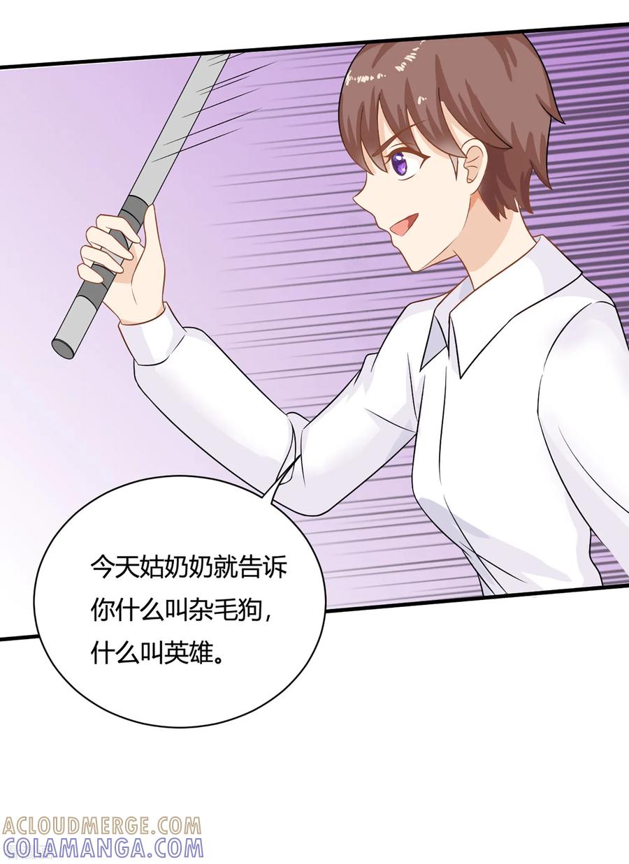 《女神复仇攻略》第1话 刷任务刷到小奶狗！ 第13页