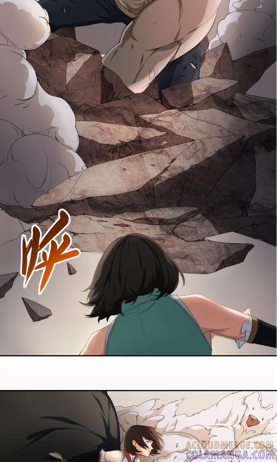 《女道长请留步》第2话 化身女武神 第13页
