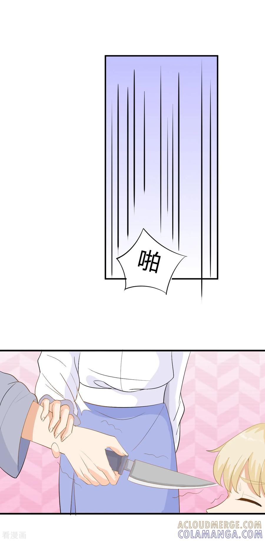 《女神复仇攻略》第1话 刷任务刷到小奶狗！ 第39页