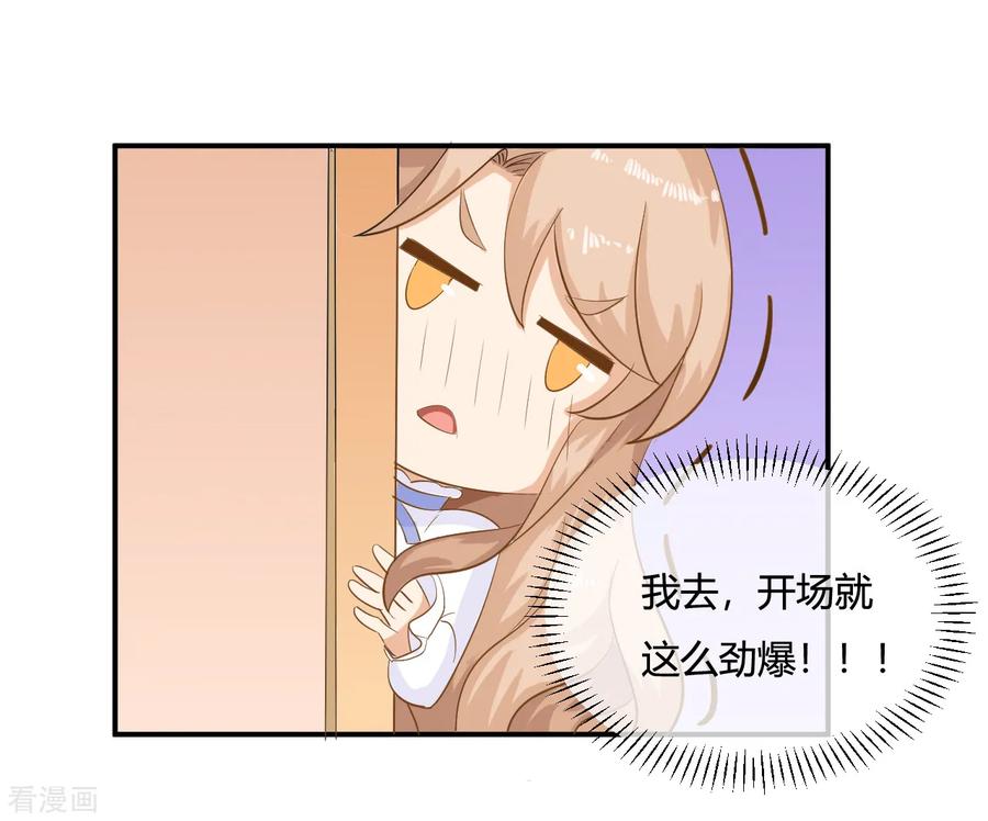 《女神复仇攻略》第1话 刷任务刷到小奶狗！ 第36页