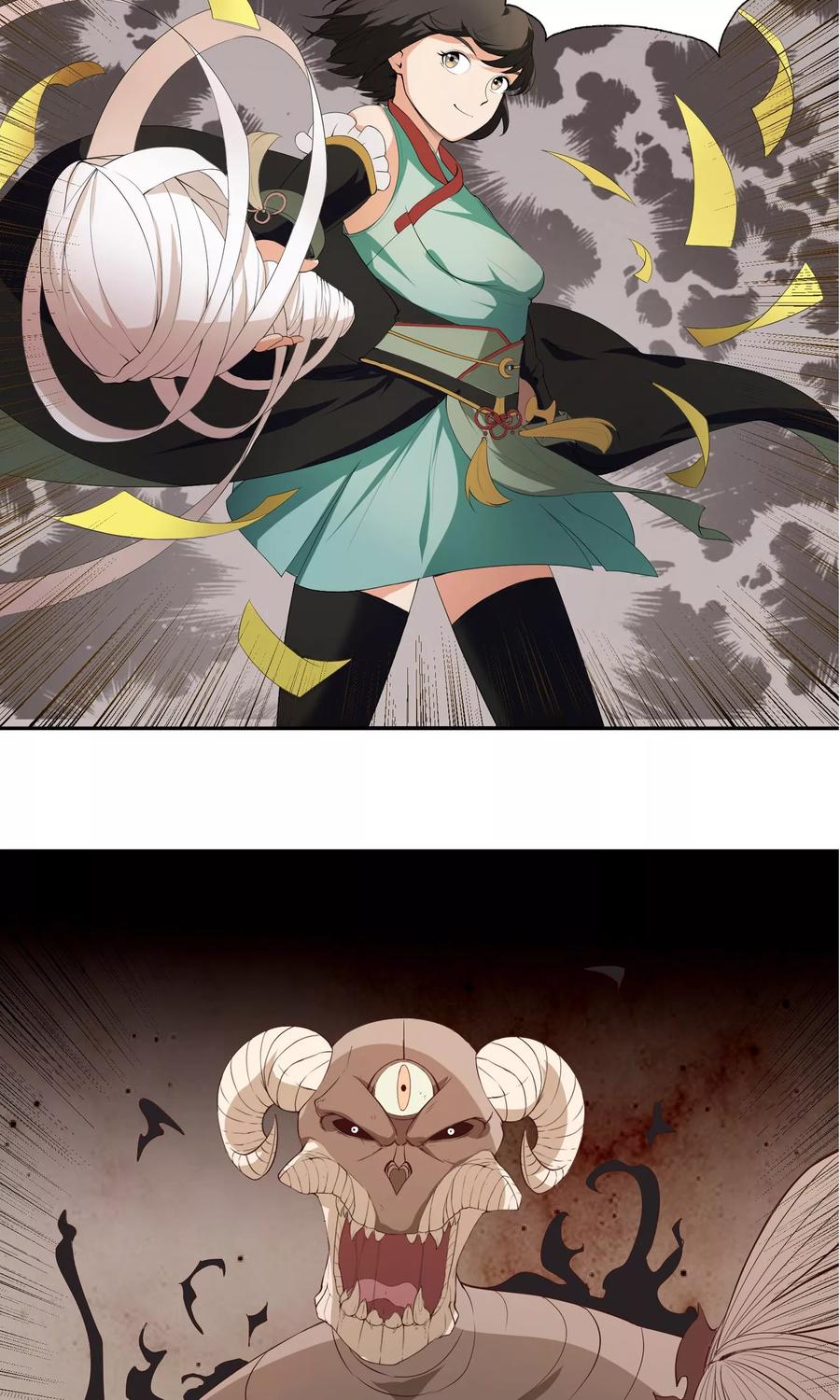 《女道长请留步》第2话 化身女武神 第6页
