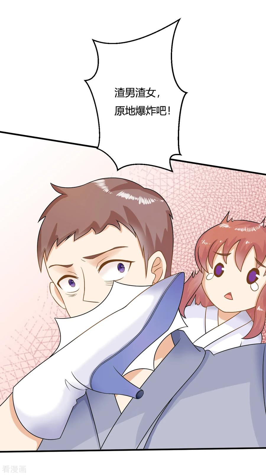 《女神复仇攻略》第2话 校草小奶狗在线求收留~ 第2页