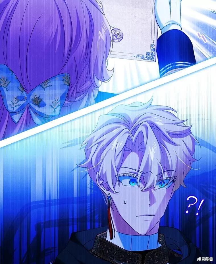 《不熟练的女士》第103话 第34页