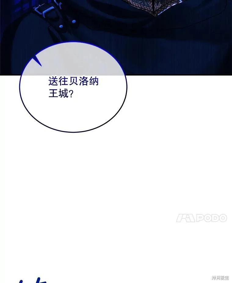 《不熟练的女士》第103话 第35页