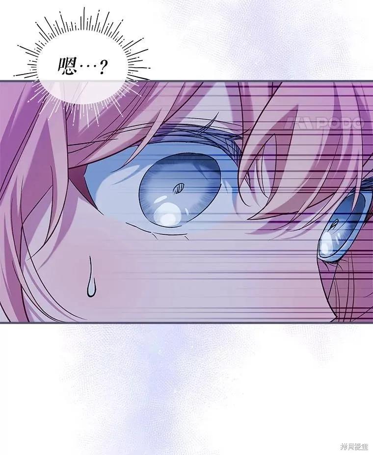 《不熟练的女士》第103话 第32页