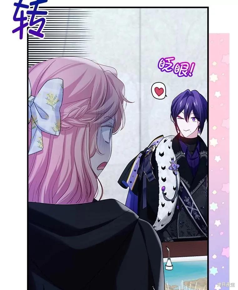 《不熟练的女士》第103话 第36页