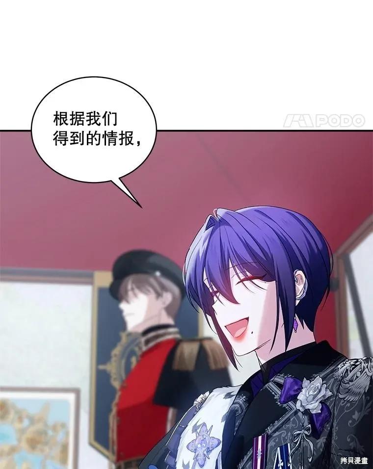 《不熟练的女士》第103话 第39页