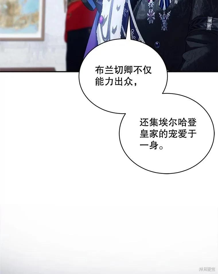 《不熟练的女士》第103话 第40页