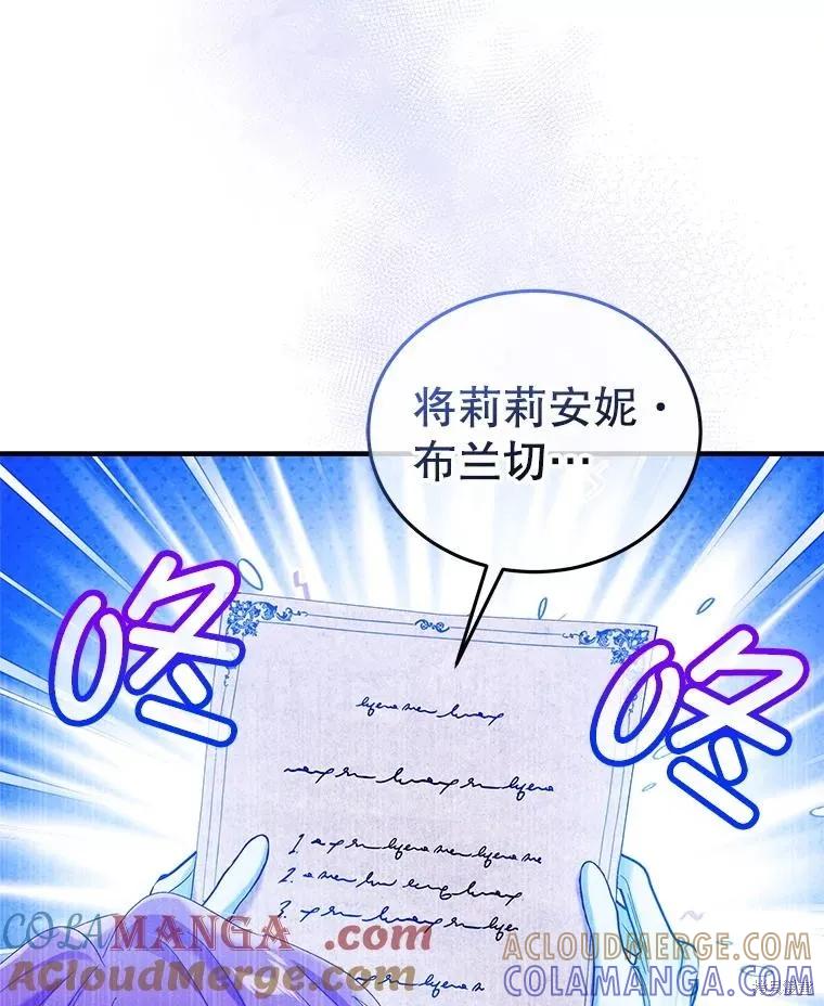 《不熟练的女士》第103话 第33页
