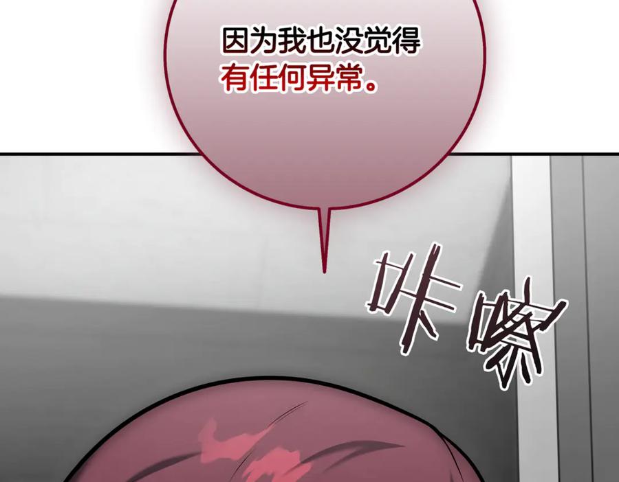 《一键三连后，我无敌了》第11话 提升怪力 第115页