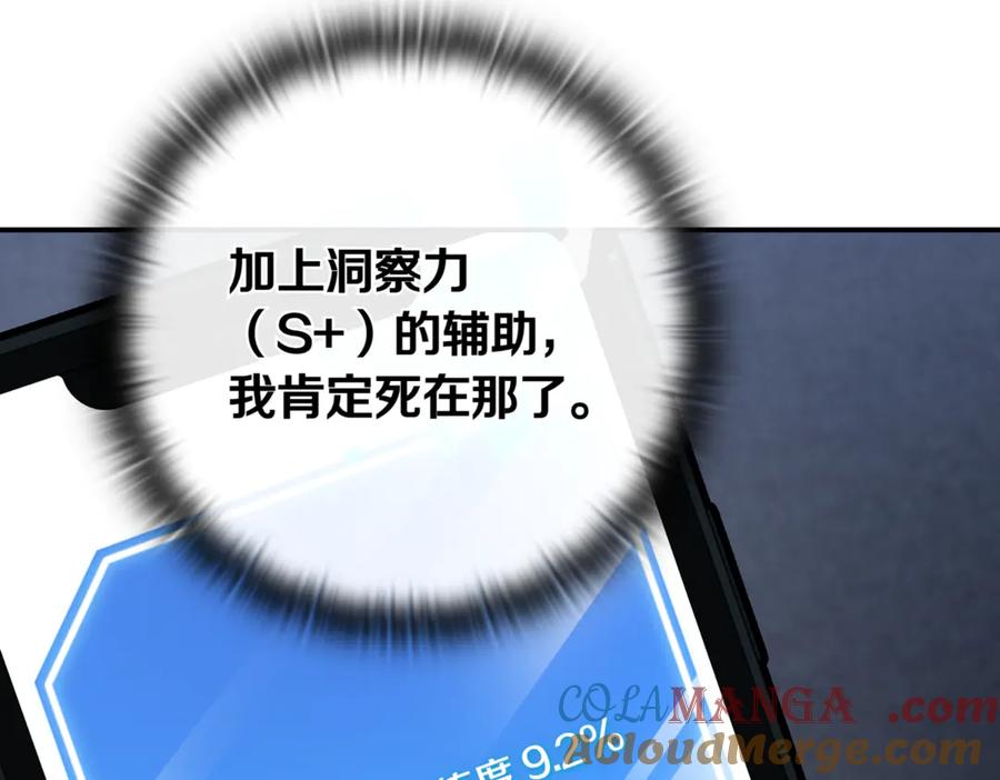 《一键三连后，我无敌了》第11话 提升怪力 第133页