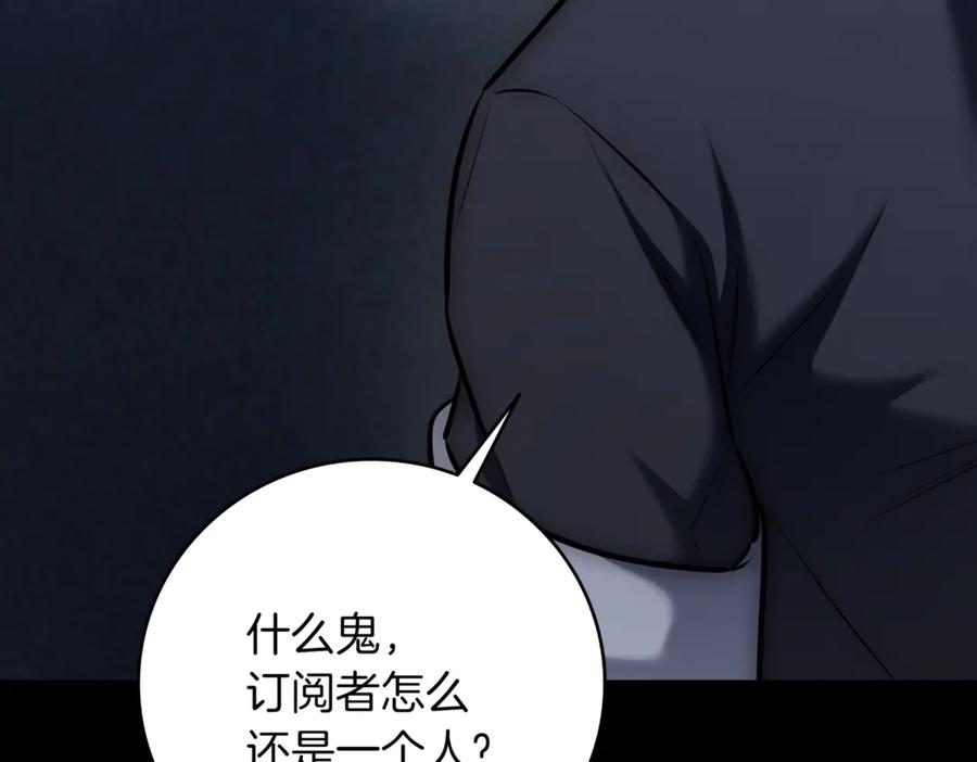 《一键三连后，我无敌了》第11话 提升怪力 第146页