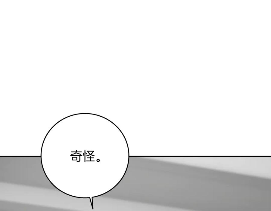 《一键三连后，我无敌了》第11话 提升怪力 第110页