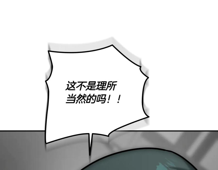 《一键三连后，我无敌了》第11话 提升怪力 第98页