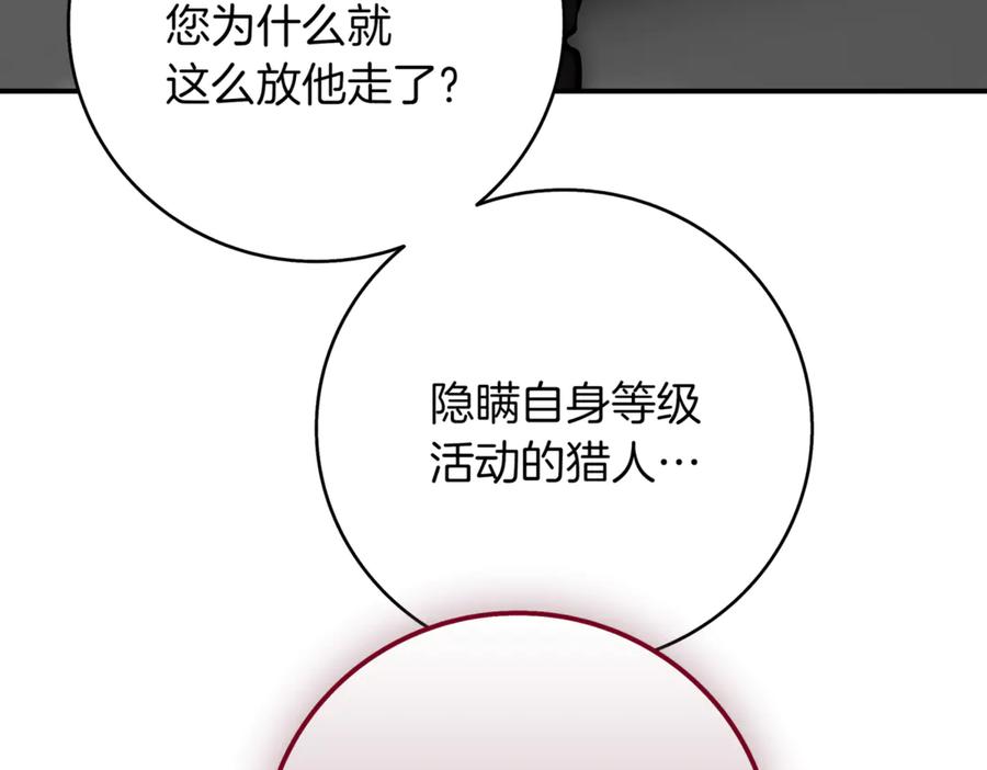 《一键三连后，我无敌了》第11话 提升怪力 第114页