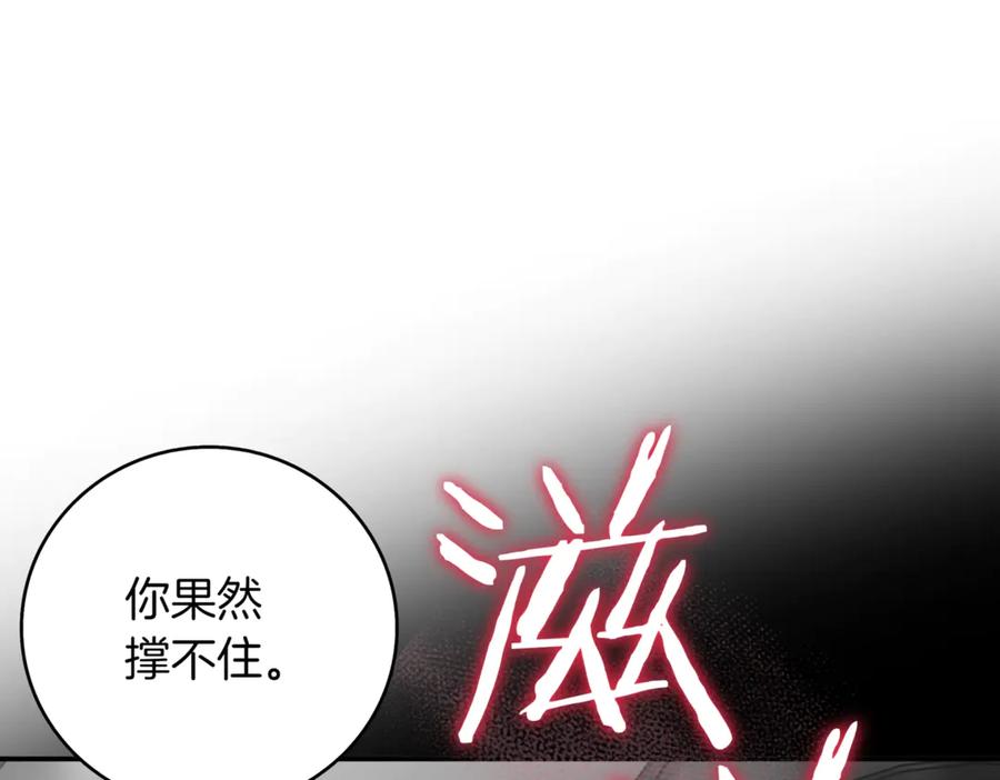 《一键三连后，我无敌了》第11话 提升怪力 第91页