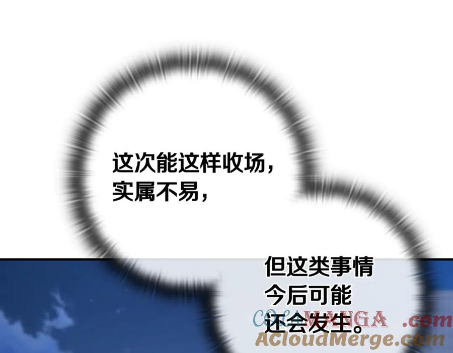 《一键三连后，我无敌了》第11话 提升怪力 第125页