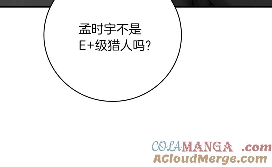 《一键三连后，我无敌了》第11话 提升怪力 第109页