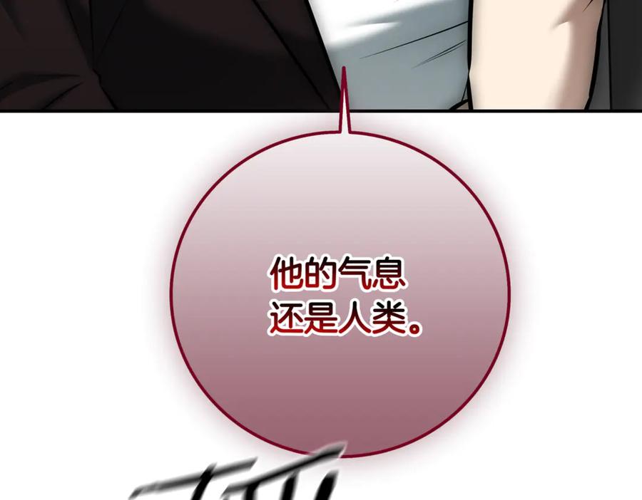 《一键三连后，我无敌了》第11话 提升怪力 第118页
