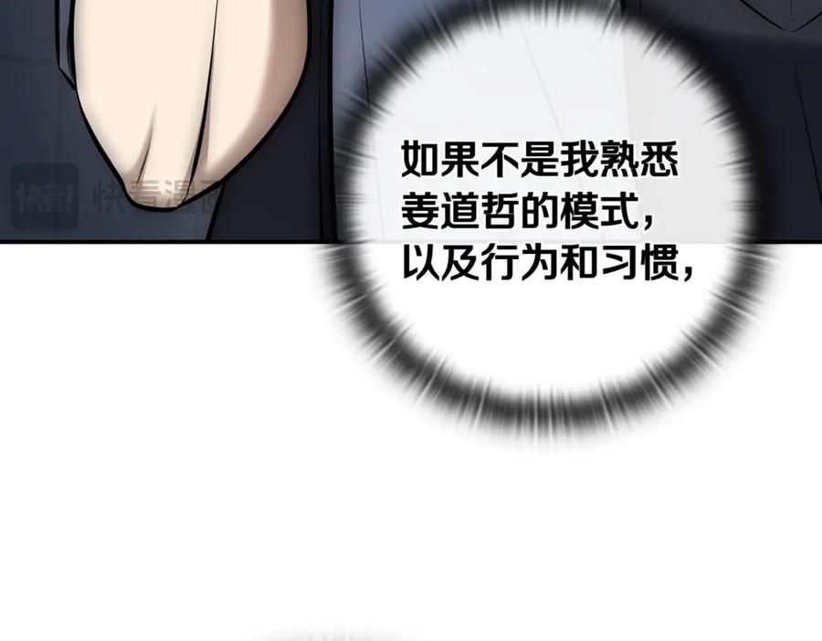 《一键三连后，我无敌了》第11话 提升怪力 第132页