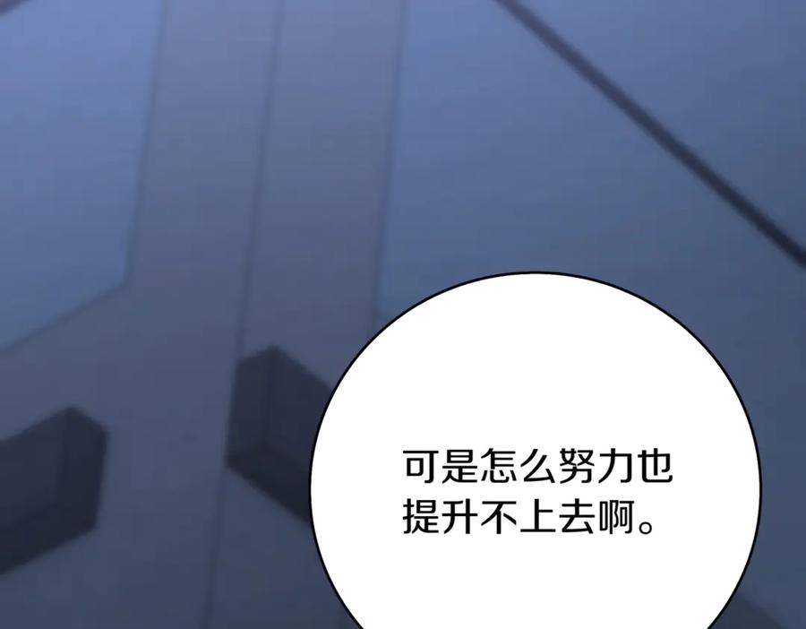 《一键三连后，我无敌了》第11话 提升怪力 第136页