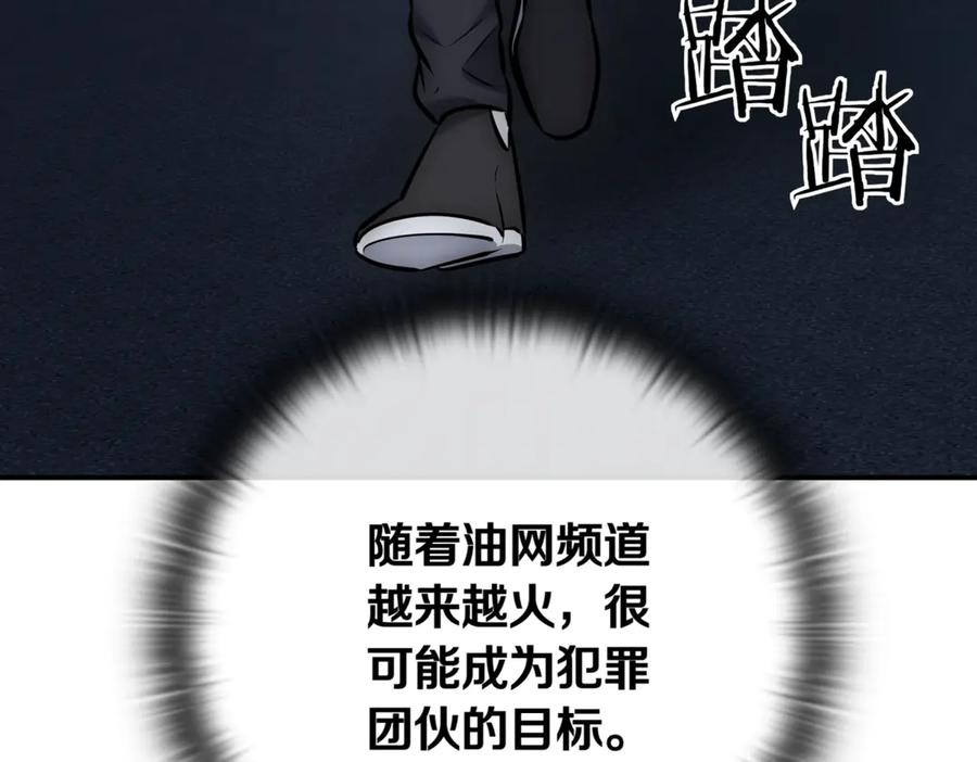 《一键三连后，我无敌了》第11话 提升怪力 第128页