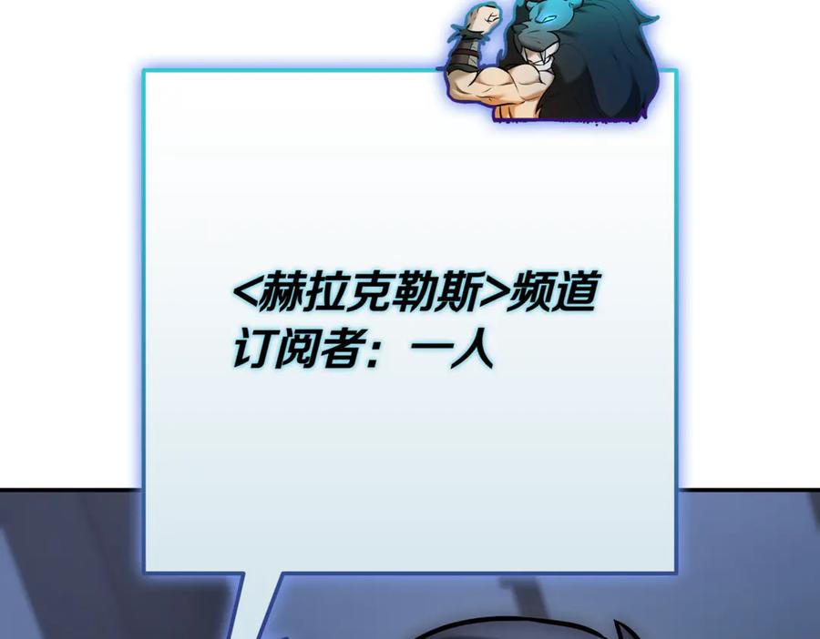 《一键三连后，我无敌了》第11话 提升怪力 第144页