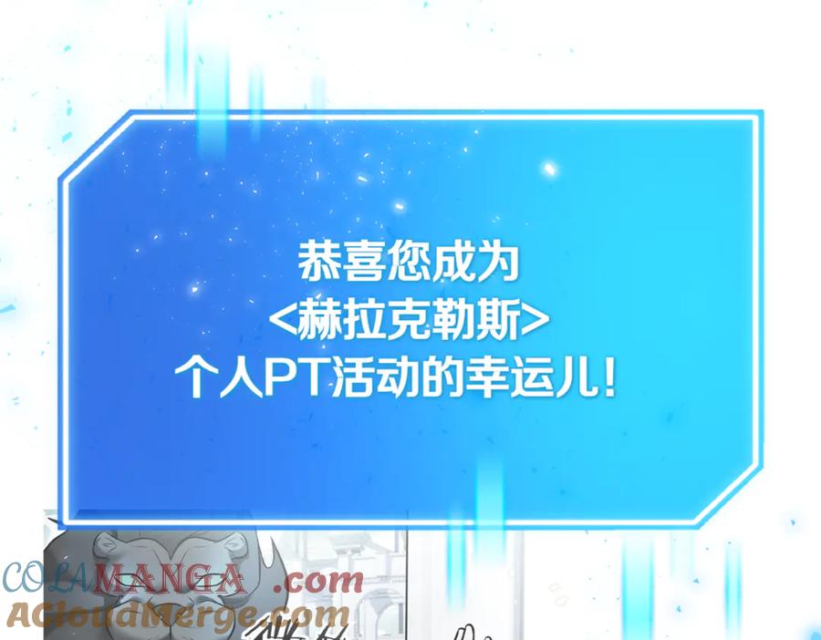 《一键三连后，我无敌了》第11话 提升怪力 第141页