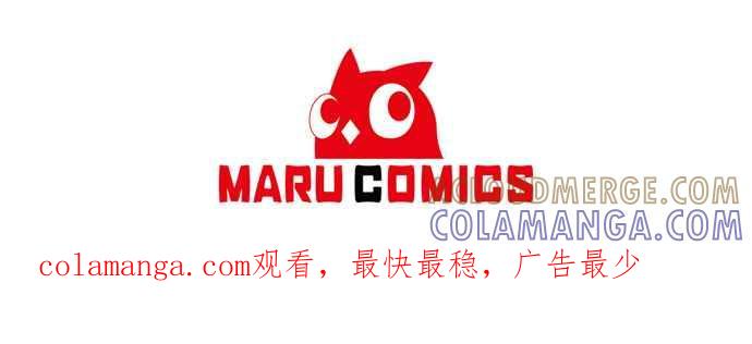 《即便求饶也没用》第11话 第52页