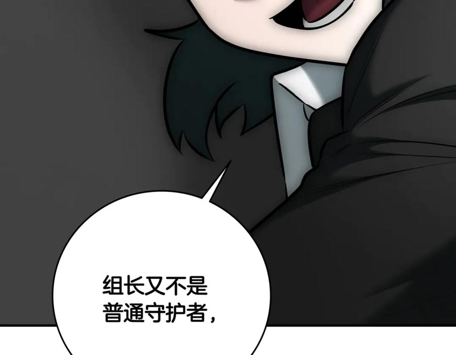 《一键三连后，我无敌了》第11话 提升怪力 第100页