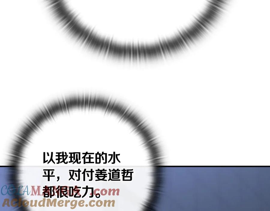 《一键三连后，我无敌了》第11话 提升怪力 第129页