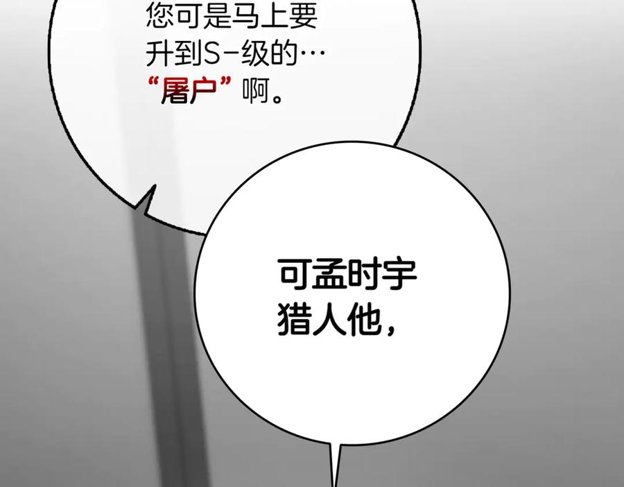 《一键三连后，我无敌了》第11话 提升怪力 第102页