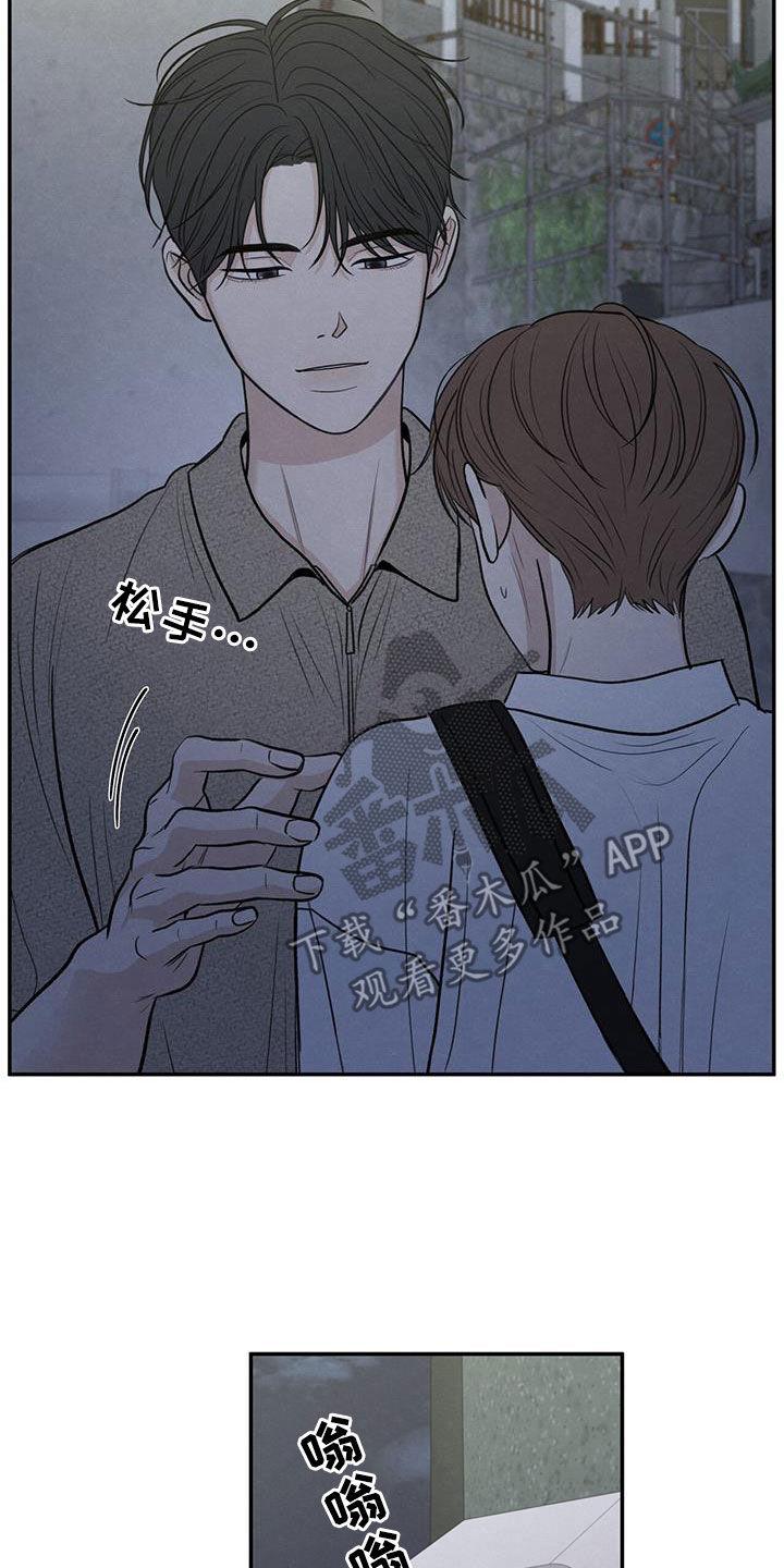 《模糊的边缘》第112章：【第二季】你撤回那句话 第36页