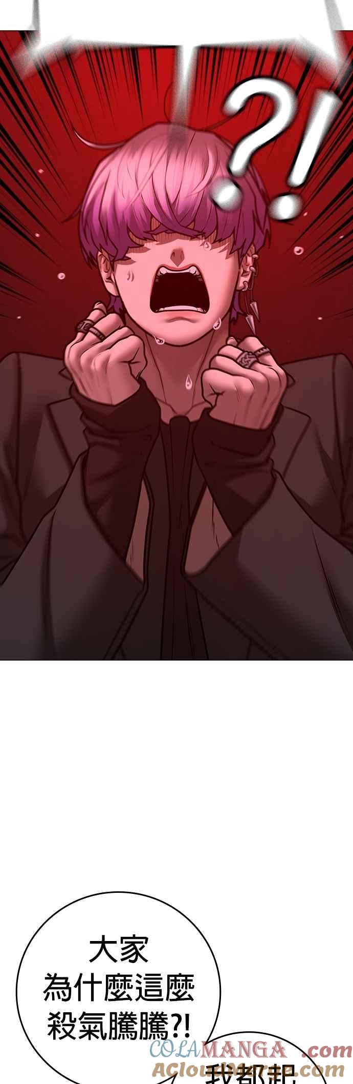 《现实闯关》第130话 第19页