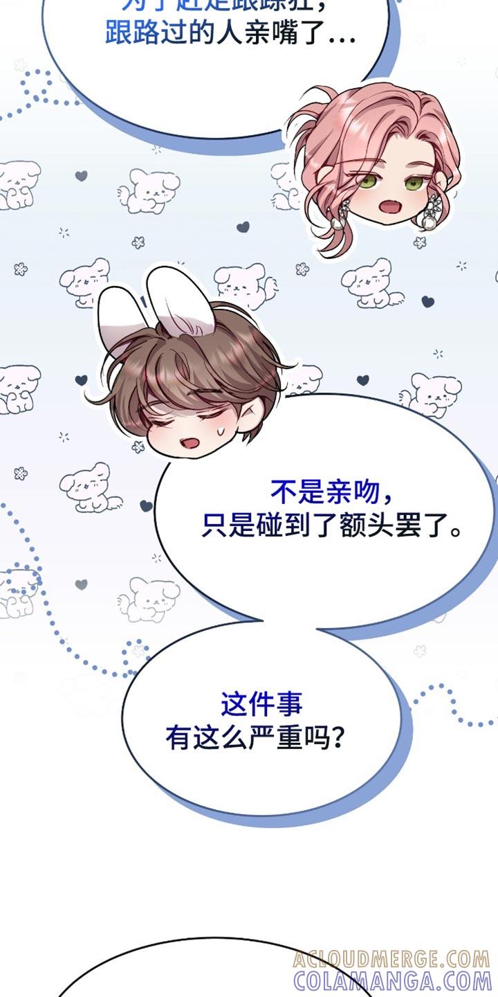 《虚情假意》第152章：我哥不太相信别人 第19页