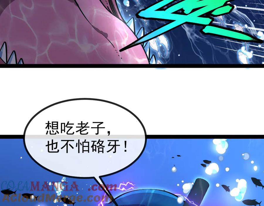 神级升级系统 第155话：八阶黑鲸 第69页
