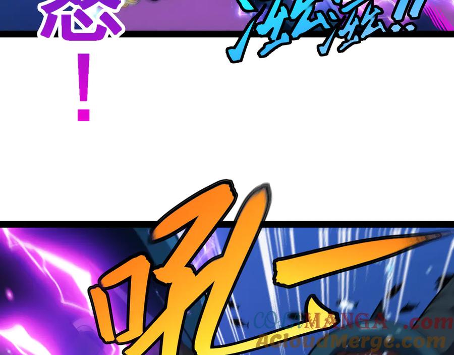 神级升级系统 第155话：八阶黑鲸 第97页