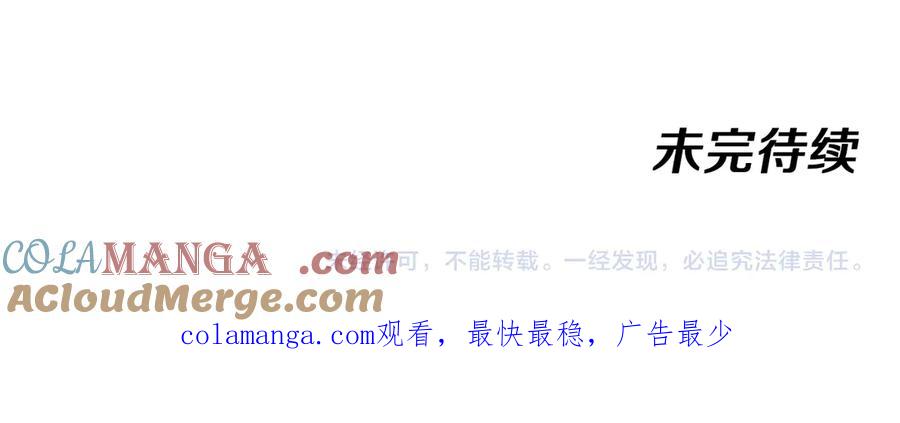 神级升级系统 第155话：八阶黑鲸 第121页